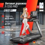 Беговая дорожка UNIX Fit T-1350 PRO (LED)